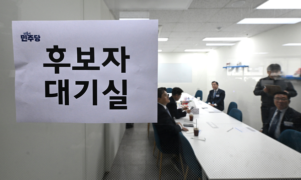 지난달 16일 수원시 팔달구 더불어민주당 경기도당에서 제9회 전국동시지방선거 기초자치단체장 예비후보자 공개면접이 진행되고 있다. 2026.3.16 /최은성기자 ces7198@kyeongin.com