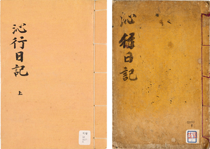 [전시리뷰] 강화도조약 150년 특별전 ‘인천, 세계의 바다에 뛰어들다’