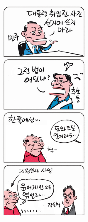 미스터 달팽이(이공명)