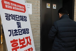 국민의힘, 기초단체장 10곳중 8곳 현역 군수·구청장 공천