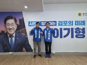 민주당 김포시장 후보 ‘합종연횡’ 가속화… 지지층 결집 속도전