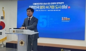 민주 김병욱 성남시장 예비후보 첫 번째 공약은 ‘양자·AI 융합 클러스터’