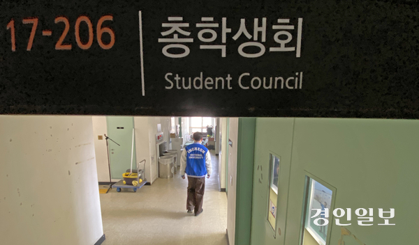 대학생들의 학생회비 납부가 저조해 학생자치기구들의 활동이 위축되고 있다. 사진은 인천 모 대학교 총학생회 앞을 지나가는 한 학생의 모습. 2026.3.27 /조재현기자 jhc@kyeongin.com