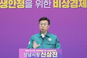 재정자립도 1위 성남시, 세대주당 ‘에너지안심지원금’ 10만원 별도 지급