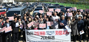 [포토] 150여대 차량으로 내는 목소리