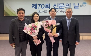 경인일보 통산 7번째 한국신문상… AI 시대 비전 제시