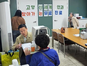 주택관리공단 능곡샘터3단지 입주민 무료 안과진료