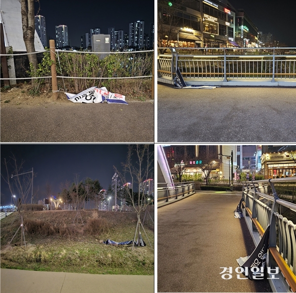 훼손된 현수막. /미사강변시민연합 제공