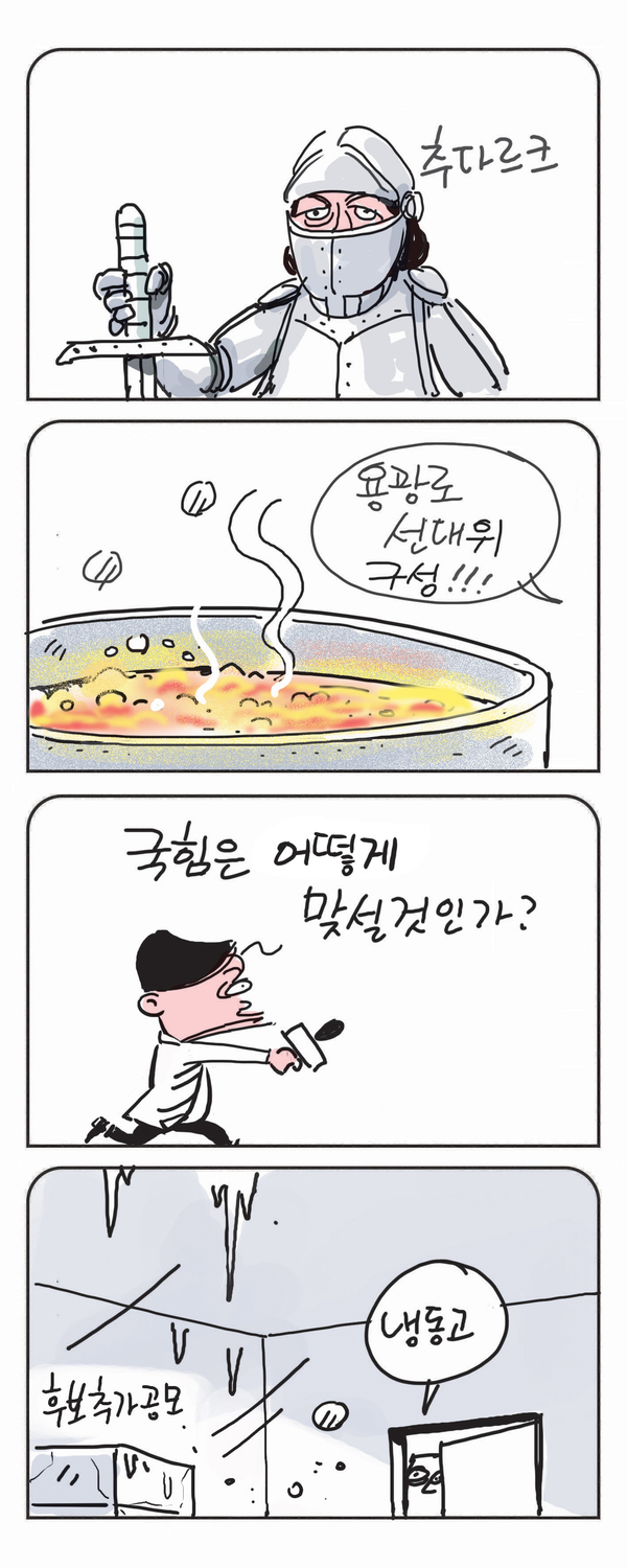 미스터 달팽이