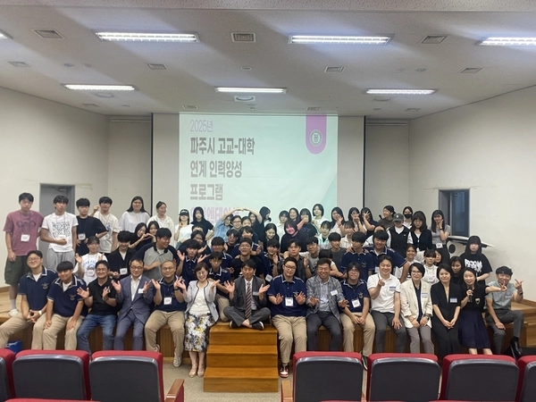 파주시는 고교와 대학, 지역 산업이 함께하는 교육 생태계를 구축하고 있다. 파주시와 고교, 대학연계 인력 양성프로그램. /파주시 제공