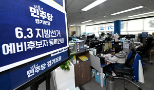 [단독] 오산시장, 4인 경선 결정… 최병민·김민주·조용호·조재훈