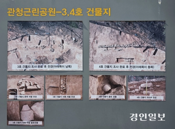 견자산 동편에 관청공원을 조성할 때 드러난 건물 터 발굴 당시 모습. 관청공원 내 안내판에 있다. 2026.4.4 /정진오기자 schild@kyeongin.com