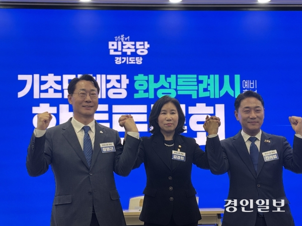 9일 경기도의회 대회의실에서 열린 민주당 화성시장 합동토론회에 정명근·김경희·진석범(사진 왼쪽부터) 예비후보가 참석했다. 2026.4.9 /이영지기자 bbangzi@kyeongin.com