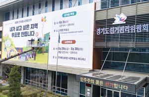 [포토] 투표로 바꾸는 우리 지역