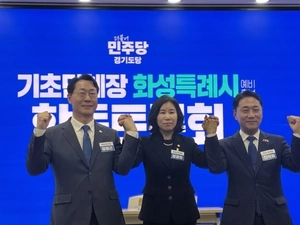 민주당 화성특례시장 후보 토론회. 김경희·정명근·진석범 예비후보 적임자 자처