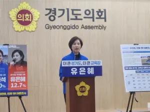 유은혜 경기도교육감 예비후보, 혁신연대·안민석 규탄