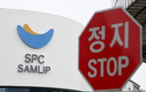 SPC 시화공장 또… 삼립 노동자 2명 손가락 절단 사고