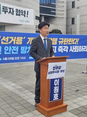 ‘평내체육문화센터·와부 빛터널 개통식’ 지선후보·남양주시 설전