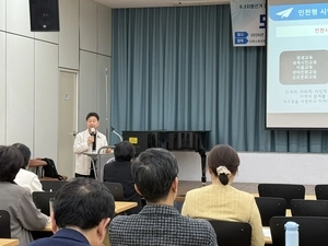 “삶터가 배움터로… 평생교육, 지방선거 이슈돼야” 인천 시민행복 정책 포럼