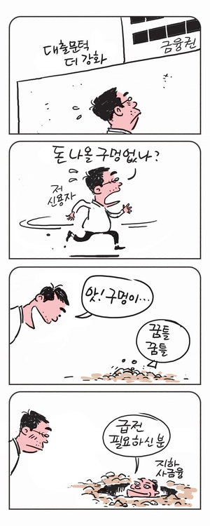 미스터 달팽이(이공명)