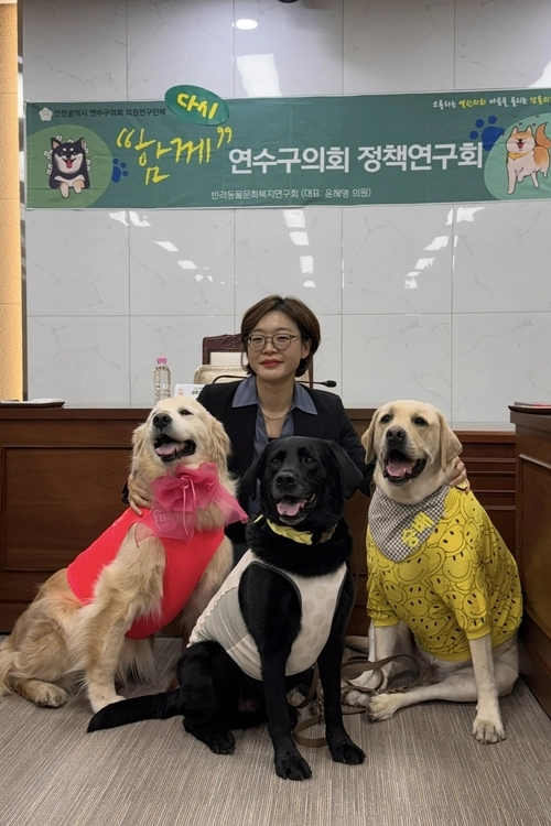자신의 반려동물과 함께 연수구의회 의원연구단체 ‘함께 반려문화 연구회’ 간담회에 참석한 윤혜영 의원. /함께 반려문화 연구회 제공