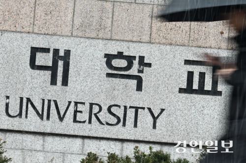 경기도내 한 대학교 모습. /경인일보DB
