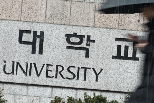 교육부 ‘첨단학과 헌법소원’ 대응 나서