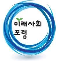 [알림] ‘미래사회포럼’ 14기 원우를 모십니다