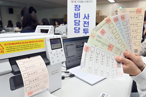  사전투표 장비 담당자 교육