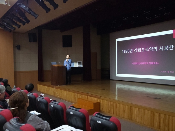 10일 오후 인천시립박물관에서 열린 강화도조약 150주년 연속 특강 두 번째 시간에 이영호 인하대 명예 교수가 나와 ‘1876년 강화도조약의 시공간’이라는 주제로 강연하고 있다. 2026.4.10 /인천시립박물관 제공