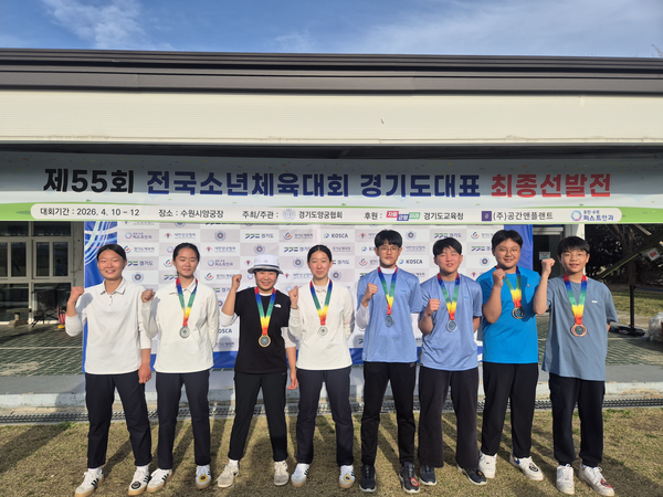 경기도양궁협회가 지난 10~12일 수원시양궁장에서 제55회 전국소년체육대회 경기도 대표 최종선발 양궁대회를 열고 도 대표를 선발했다. /경기도양궁협회 제공