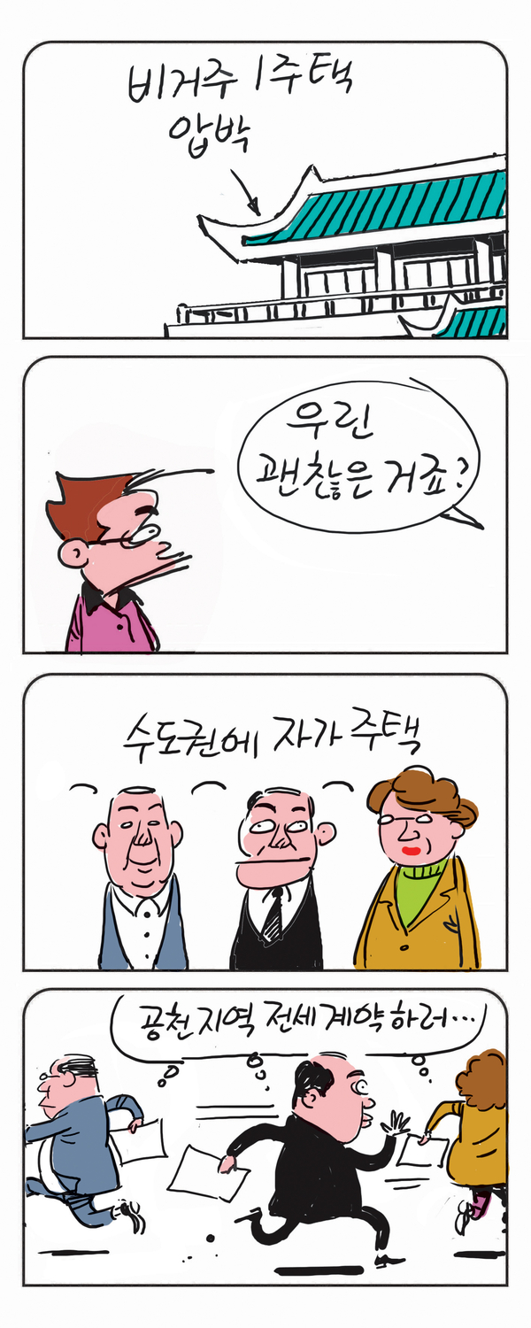 미스터 달팽이