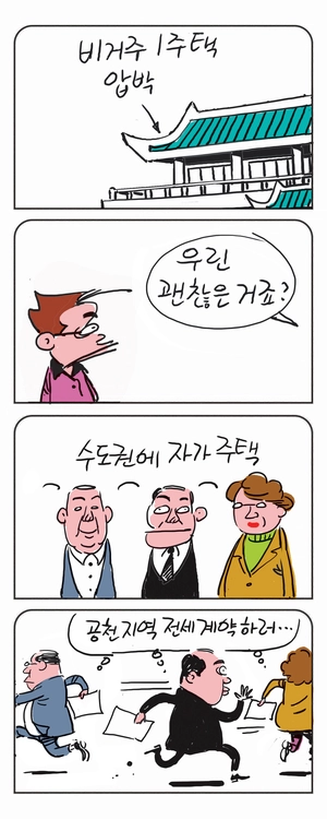미스터 달팽이(이공명)