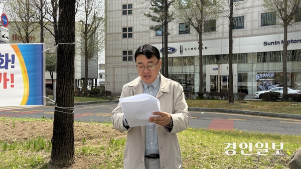 14일 국민의힘 인천시당 앞에서 옹진군 인천시의원 선거에서 컷오프된 장경석 예비후보가 공정한 경선 참여 기회를 달라고 촉구했다. 2026.4.14 /정선아기자 sun@kyeongin.com