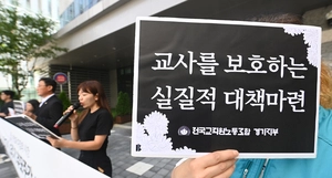 주객전도된 학교 ‘민원대응팀’… 여전히 교사가 해결