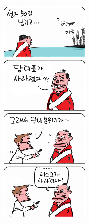미스터 달팽이(이공명)