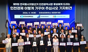 글로벌 통상리스크·철강위기 해결 최우선 과제로