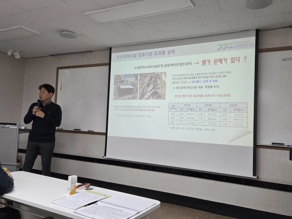 14일 경희대학교 국제캠퍼스 공과대학 세미나실에서 ‘지자체 개인하수처리시설 설치기준 고시의 적정 범위와 운영 방향’ 토론회에서 장영호 연구관이 발언하고 있다. /경기녹색환경지원센터 제공