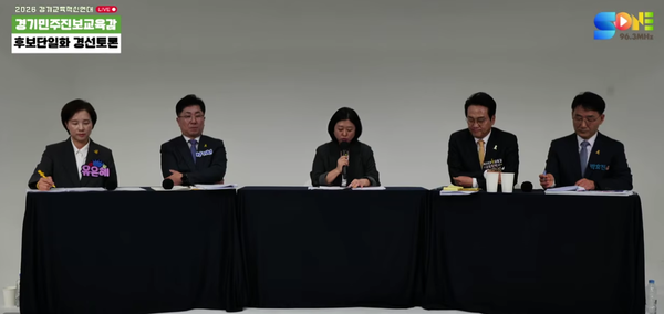 사진은 14일 수원시 권선구 구운동에 위치한 ‘땅도프로덕션’에서 2026 경기민주진보교육감 후보 단일화를 위한 정책 토론이 진행 중인 모습. /수원공동체라디오 유튜브 캡처