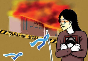 [참성단] 아리셀 참사는 끝나지 않았다