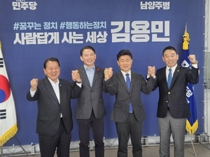 최현덕·이원호 남양주시장 예비후보 ‘원팀’ 선언… 김병주·김용민 지지