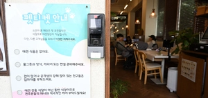 펫 동반 음식점 출입 한달… 오히려 ‘NO펫존’ 늘었다