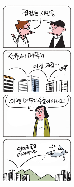미스터 달팽이(이공명)
