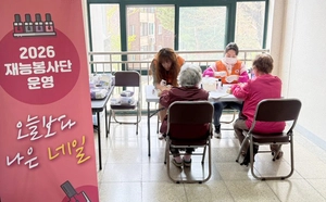 주택관리공단 김포마송소망마을 네일아트로 주민화합