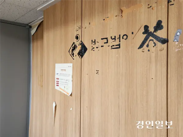 16일 수원시 영통구 원천동의 한 건물에 사무실 이전 안내를 알리는 안내문이 붙어있다. 2026.4.16 /김형욱기자 uk@kyeongin.com