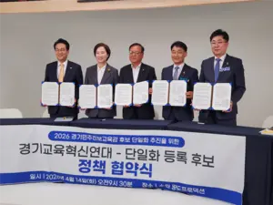 진보 경기도교육감 여론조사 ‘정치 성향 모름’ 유권자 포함