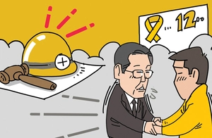 [참성단] 세월호 참사와 생명안전기본법