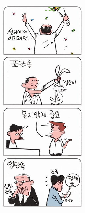미스터 달팽이(이공명)