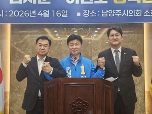 민주당 이원호·윤용수·김지훈 남양주시장 예비후보, 정책연대 선언