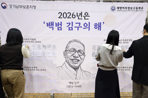 사진은 대한민국임시정부 수립 제107주년 기념일을 하루 앞둔 지난 10일 수원시 팔달구 매향여자정보고등학교에서 학생들이 백범 김구 대형 이미지 천에 나의 소원 및 감사 메시지를 부착하고 있는 모습. 2026.4.10 /연합뉴스